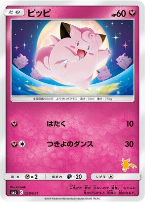 Clefairy, Sun & Moon Family Pokemon Card Game