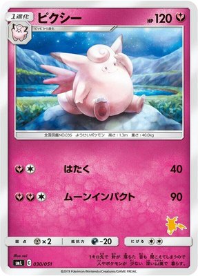 Clefable, Sun & Moon Family Pokemon Card Game