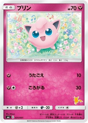 Jigglypuff, Sun & Moon Family Pokemon Card Game