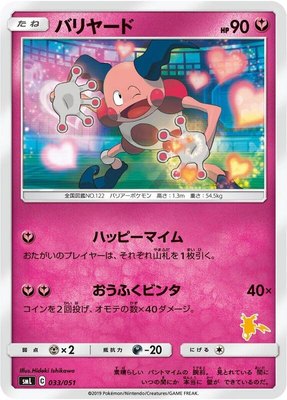 Mr. Mime, Sun & Moon Family Pokemon Card Game