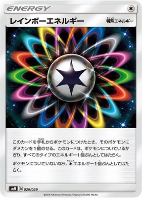 Rainbow Energy, Tag Team GX Deck Build Box