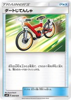 Acro Bike