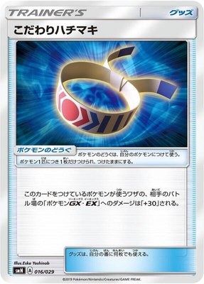 Choice Band, Tag Team GX Deck Build Box