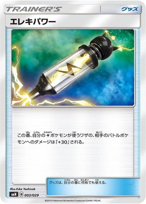 Electropower, Tag Team GX Deck Build Box