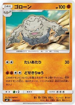 Graveler, Trainer Battle Decks
