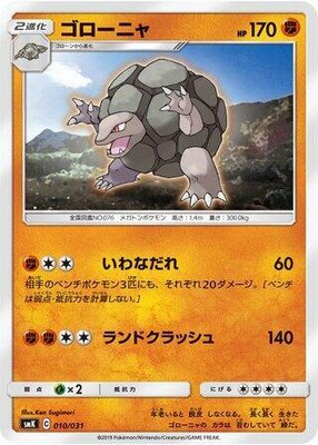 Golem, Trainer Battle Decks