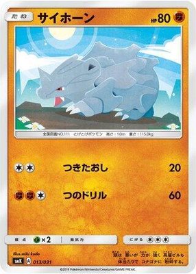 Rhyhorn, Trainer Battle Decks