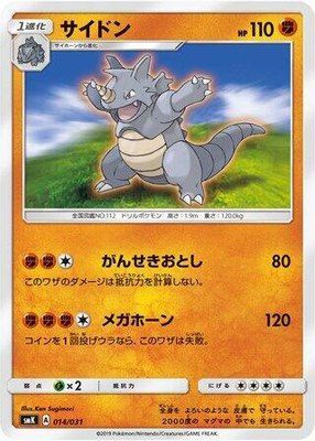 Rhydon, Trainer Battle Decks