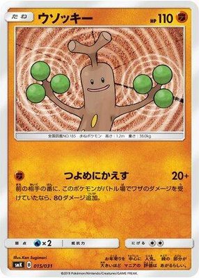 Sudowoodo, Trainer Battle Decks