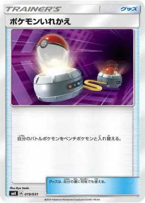 Switch, Trainer Battle Decks