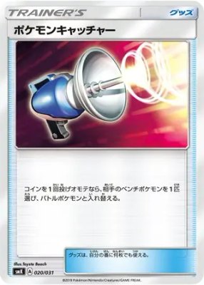 Pokemon Catcher, Trainer Battle Decks