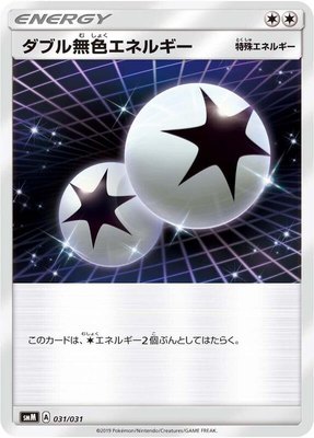 Double Colorless Energy, Trainer Battle Decks