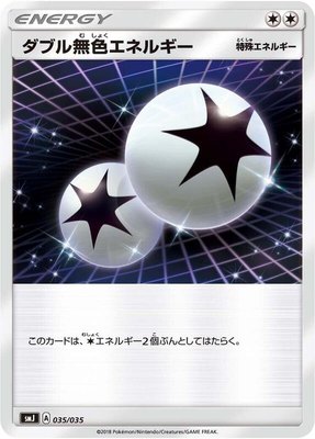 Double Colorless Energy, Tag Team GX Premium Trainer Box