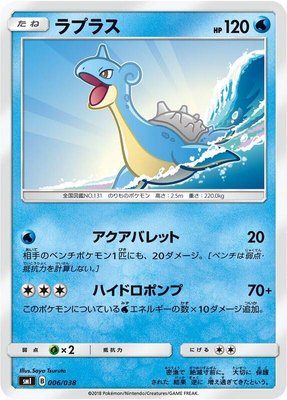 Lapras, Flareon-GX, Vaporeon-GX & Jolteon-GX Starter Sets
