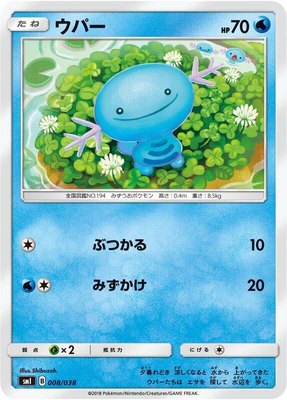 Wooper, Flareon-GX, Vaporeon-GX & Jolteon-GX Starter Sets