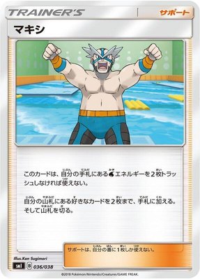 Crasher Wake, Flareon-GX, Vaporeon-GX & Jolteon-GX Starter Sets