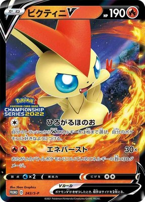 Victini V -P, Sword & Shield Promos