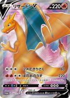 Charizard V -P