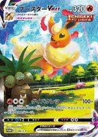 Flareon VMAX -P