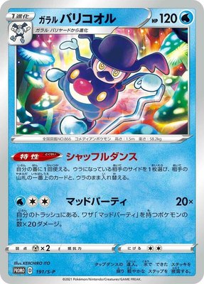 Galarian Mr. Rime -P, Sword & Shield Promos