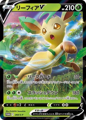 Leafeon V -P, Sword & Shield Promos