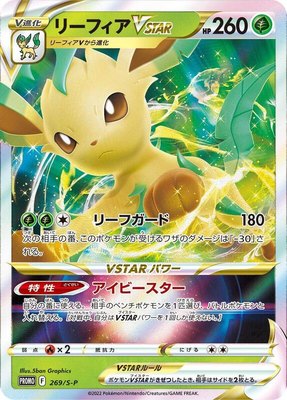 Leafeon VSTAR -P, Sword & Shield Promos