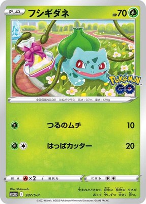 Bulbasaur -P, Sword & Shield Promos