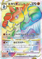 Lucario VSTAR -P
