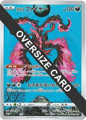 Galarian Moltres -P (Oversize Card), Sword & Shield Promos