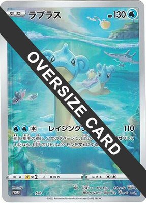 Lapras -P (Oversize Card), Sword & Shield Promos