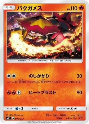Turtonator, Rockruff Full Power Deck