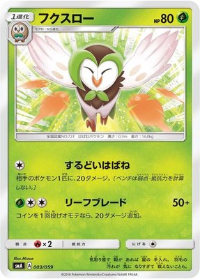 Dartrix, Sun & Moon Starter Set