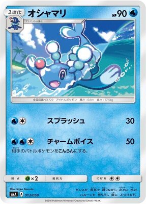 Brionne, Sun & Moon Starter Set