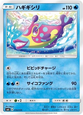 Bruxish, Sun & Moon Starter Set