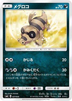 Sandile, Sun & Moon Starter Set
