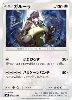 Kangaskhan, Sun & Moon Starter Set