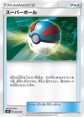 Great Ball, Sun & Moon Starter Set