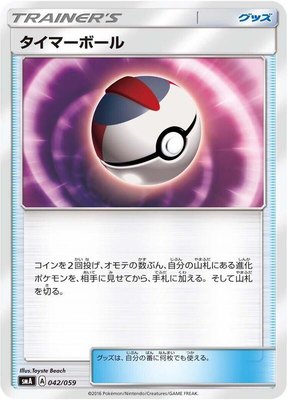 Timer Ball, Sun & Moon Starter Set