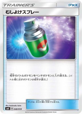 Repel, Sun & Moon Starter Set