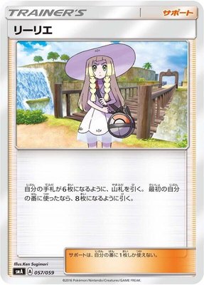Lillie, Sun & Moon Starter Set