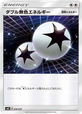 Double Colorless Energy, Sun & Moon Starter Set