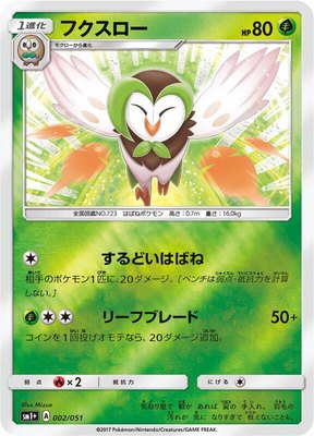 Dartrix, Enhanced Expansion Pack Sun & Moon