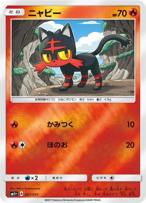Litten, Enhanced Expansion Pack Sun & Moon