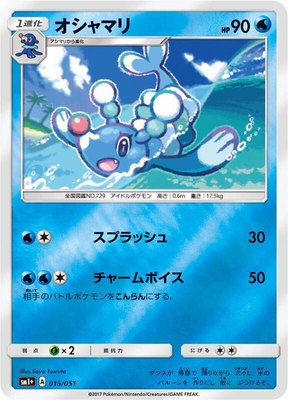 Brionne, Enhanced Expansion Pack Sun & Moon