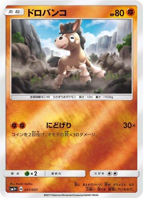 Mudbray, Enhanced Expansion Pack Sun & Moon