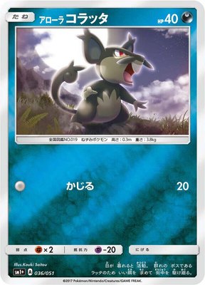 Alolan Rattata, Enhanced Expansion Pack Sun & Moon