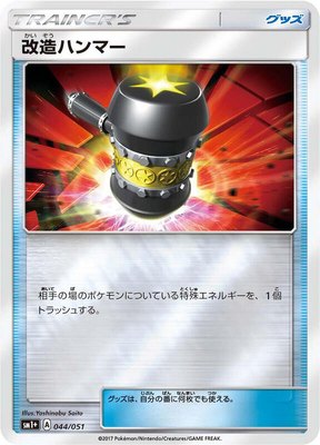 Enhanced Hammer, Enhanced Expansion Pack Sun & Moon