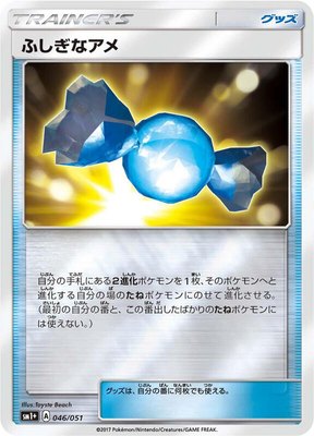 Rare Candy, Enhanced Expansion Pack Sun & Moon