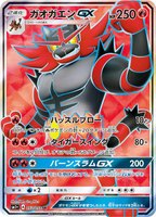 Incineroar GX
