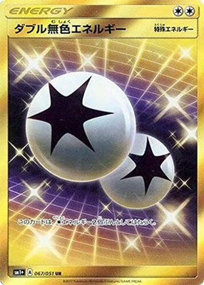 Double Colorless Energy, Enhanced Expansion Pack Sun & Moon